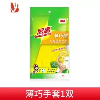 三维工匠家务清洁厨房洗碗洗衣男女防水防滑耐用纤巧型手套