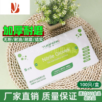 三维工匠丁腈橡胶手套乳胶加厚耐用盒装餐饮厨房家务防水