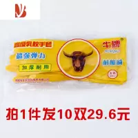 三维工匠加厚乳胶洗衣家务洗碗橡胶皮手套耐磨女防水厨房耐用牛筋劳保