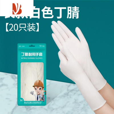 三维工匠手套洗碗家务厨房耐用型女丁腈加长款洗衣清洁乳胶橡胶防水