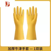 三维工匠橡胶牛筋乳胶手套耐磨劳保工作厨房洗碗女洗衣服刷碗家务防水耐用
