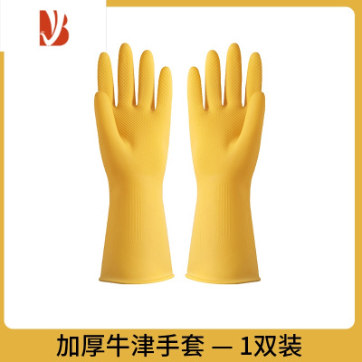 三维工匠橡胶牛筋乳胶手套耐磨劳保工作厨房洗碗女洗衣服刷碗家务防水耐用