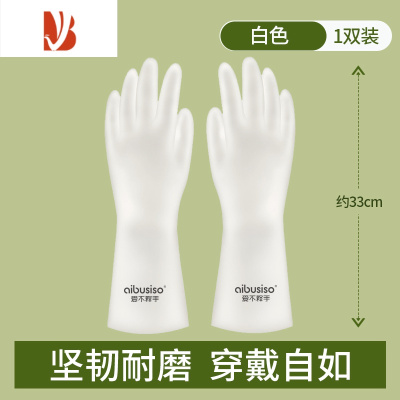 三维工匠洗菜洗碗手套家务厨房耐用家用洗衣服丁腈橡胶女男士清洁防水