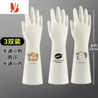 三维工匠耐用型厨房洗碗手套女夏天干活家用加绒家务清洁丁腈橡胶衣服防水