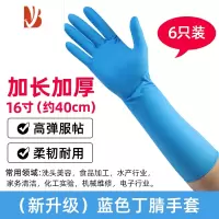 三维工匠加长袖丁晴橡胶手套厨房清洁做家务女洗碗洗头插秧耐用乳胶