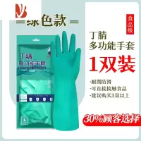 三维工匠家务清洁洗碗手套耐用乳胶防滑丁晴厨房器