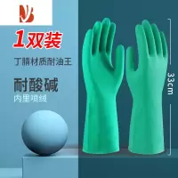 三维工匠丁腈手套劳保耐磨工作防化橡胶加厚防护防油耐酸碱洗碗女家务清洁