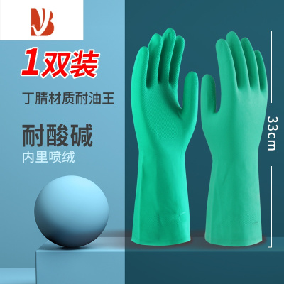 三维工匠丁腈手套劳保耐磨工作防化橡胶加厚防护防油耐酸碱洗碗女家务清洁