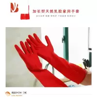 三维工匠加长45CM加厚耐磨型乳胶手套洗碗耐用橡胶防水洗衣服家务清洁手套