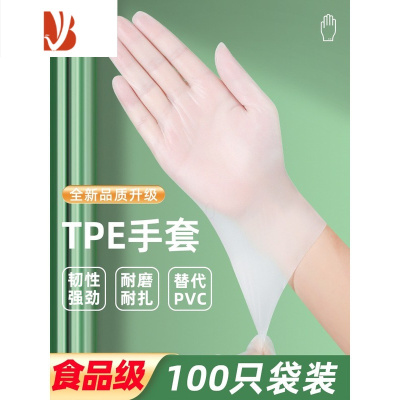 三维工匠手套pvc加厚餐饮厨房洗碗tpe乳胶橡胶家务防护专用