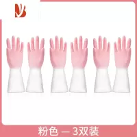 三维工匠莫兰迪橡胶皮双色手套女家用厨房洗碗防水耐用加厚家务清洁洗衣服