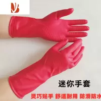三维工匠短款紧手迷你乳胶手套家用橡胶防水薄厨房洗碗洗衣牛筋胶皮家务女