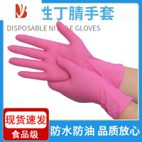 三维工匠玫红色手套丁腈橡胶防水防油家务餐饮洗碗纹绣收银用