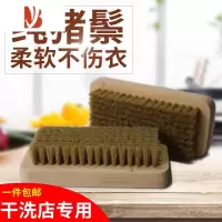 三维工匠高级猪毛刷羽绒服软毛洗衣刷猪鬃刷板刷衣服鞋子清洁刷洗鞋刷子