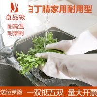 三维工匠丁腈手套加厚耐用型防水家务家用厨房洗碗清洁橡胶乳胶手套