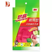 三维工匠3M耐用型手套洗碗家务橡胶手套防水乳胶柔韧厨房洗衣清洁加厚