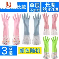 三维工匠洗碗手套女厨房家务清洁防水耐用加绒加厚橡胶塑胶胶皮洗衣服加长