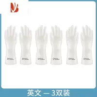 三维工匠洗碗手套女防水家用厨房刷碗洗衣服洗菜贴手耐用加厚家务清洁手套