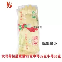 三维工匠10双粤龙牌中厚牛筋乳胶手套 胶皮橡胶洗衣洗碗家务清洁手套