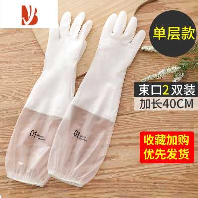 三维工匠厨房洗碗手套长袖透明耐用胶皮家务家用洗衣服防水清洁胶劳保耐磨