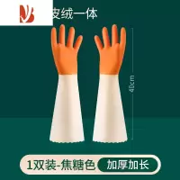 三维工匠手套洗碗女家务厨房耐用型橡胶防水洗衣服加绒加厚一体绒冬季刷碗