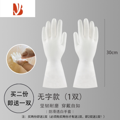 三维工匠洗衣洗碗手套女四季厨房家用器家务橡胶防水耐用胶皮家务清洁厚