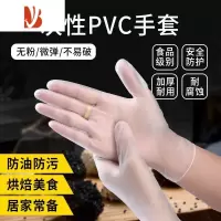 三维工匠PVC手套乳胶橡胶餐饮烘焙厨房手套家务洗碗耐用100只