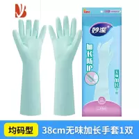 三维工匠无味加长洗碗手套厨房女家务橡胶家用加厚防滑水耐磨清洁手套