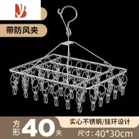 三维工匠晾衣架多夹子晒袜子器家用不锈钢多防风内衣内裤宝宝袜子夹