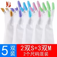 三维工匠家务手套5双装洗碗防水橡胶乳胶薄款厨房耐用洗衣服胶皮塑胶清洁