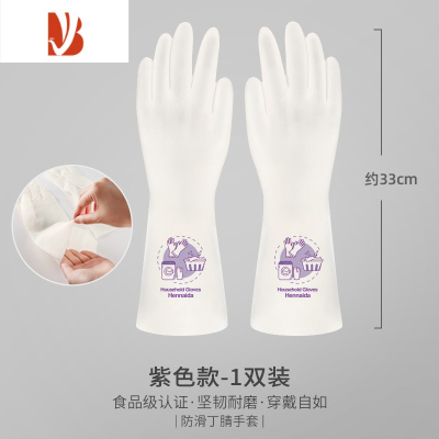 三维工匠洗碗手套女家务厨房家用丁腈橡胶胶皮洗衣加长秋冬季清洁加厚防水