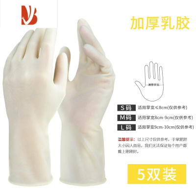 三维工匠防水洗衣服橡胶胶皮刷碗贴手耐用家务清洁洗碗手套女乳胶家用厨房
