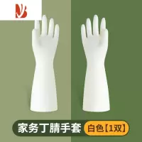 三维工匠洗碗手套女厨房家用耐用丁腈加厚家务清洁刷碗胶皮橡胶洗衣服防水