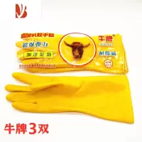 三维工匠加厚乳胶手套牛头防水长袖牛筋洗衣洗碗家务橡胶家用劳保