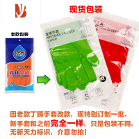 三维工匠乳胶家务洗碗手套耐用大中小丁睛加厚胶皮薄款贴手家务清洁