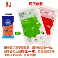 三维工匠乳胶家务洗碗手套耐用大中小丁睛加厚胶皮薄款贴手家务清洁