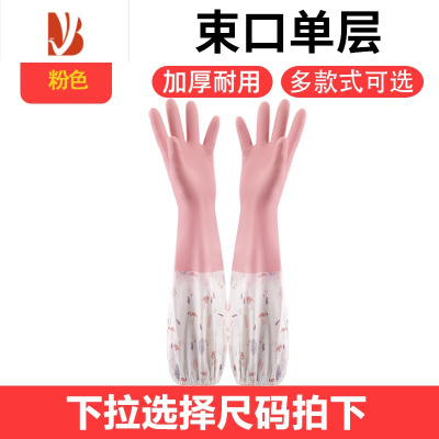 三维工匠洗碗手套家务耐用防水厨房女士干活专用做饭清洁洗衣衣服胶皮加长