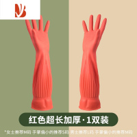 三维工匠加长洗衣服手套女洗碗家务厨房耐用清洁防水防滑乳胶家用胶皮