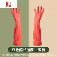 三维工匠加长洗衣服手套女洗碗家务厨房耐用清洁防水防滑乳胶家用胶皮