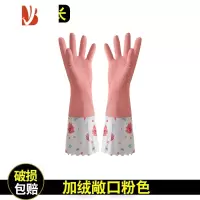 三维工匠厨房家用加绒洗衣服橡胶胶皮家务清洁洗碗手套女冬防水加厚耐用型