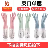 三维工匠洗碗手套家务清洁橡胶胶皮耐用防水厨房女士干活专用洗衣衣服加长