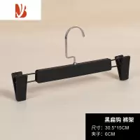 三维工匠防滑塑料裤架挂钩衣架家用服装店裤夹子裤挂强力带夹子jk裙夹