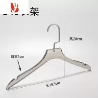 三维工匠烟灰色透明水晶亚克力衣架女装店防滑衣撑裤夹子裤架服装店专用