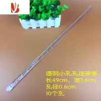 三维工匠衣架连接条服装店衣架挂裤夹套装连接带塑料挂衣条透明皮条链条