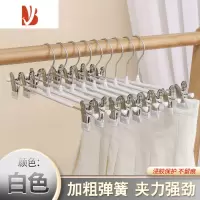 三维工匠裤架裤夹子家用挂裤子专用衣架不锈钢jk裙子夹内衣夹收纳晾晒