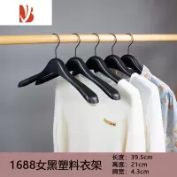 三维工匠塑料衣架黑色磨砂衣服撑子服装店衣架批发女装衣架裤夹干洗店衣挂