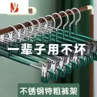 三维工匠升级裤夹不绣钢加粗裙夹内衣夹可调节强力夹衣架子裤夹子