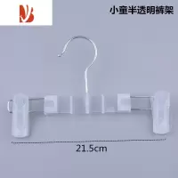 三维工匠10支衣裤架 儿童裤夹 透明裤夹 童装衣架裤架 乳白儿童裤夹1216