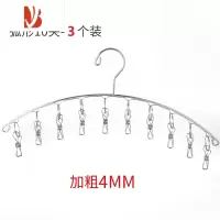 三维工匠不锈钢弧形袜架多夹子晾袜子衣架多内衣内裤夹毛巾架