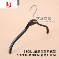 三维工匠成人儿童黑白色简约服装店塑料夹板衣架裤夹女士防滑衣挂裤挂